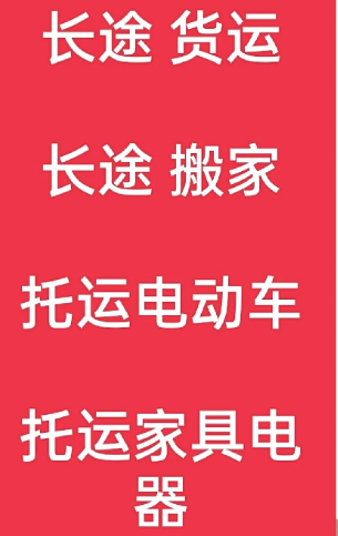 湖州到象山搬家公司-湖州到象山长途搬家公司