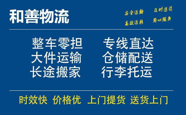 象山电瓶车托运常熟到象山搬家物流公司电瓶车行李空调运输-专线直达