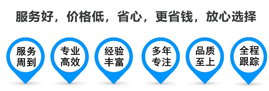 象山货运专线 上海嘉定至象山物流公司 嘉定到象山仓储配送